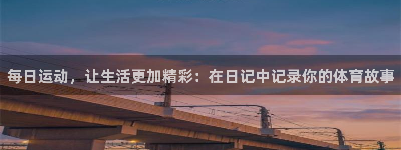 678体育官网下载