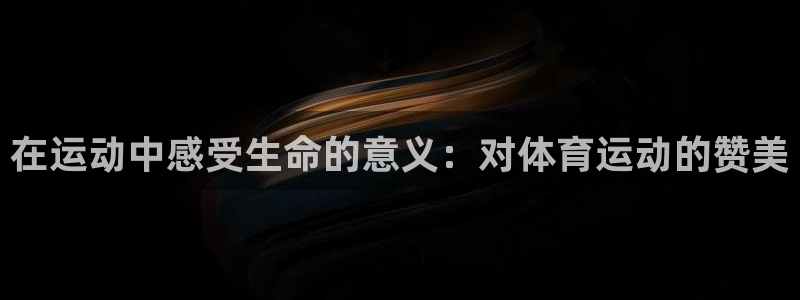 678体育官网地址