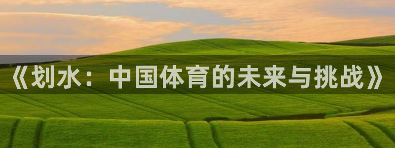 678体育官网