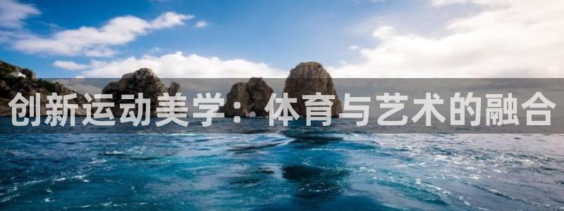 皇冠678体育